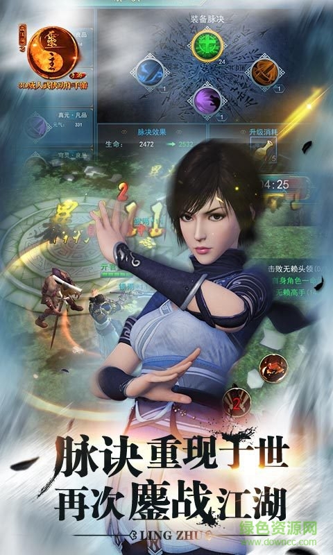 画江湖之灵主电脑版