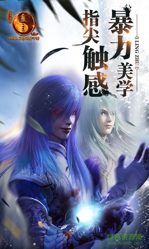 画江湖之灵主手游下载