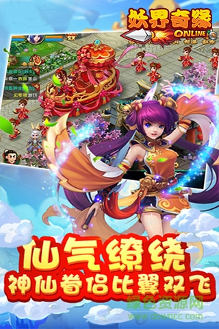 妖界奇缘丫丫玩版