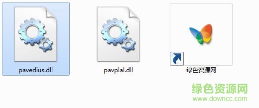 pavedius.dll下载