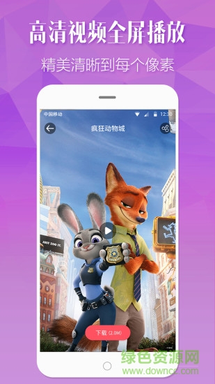 星动视频桌面app