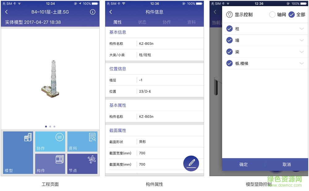 lubanview协作怎么创建