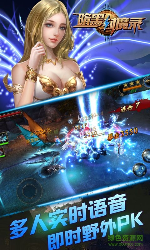 暗黑封魔录手游下载