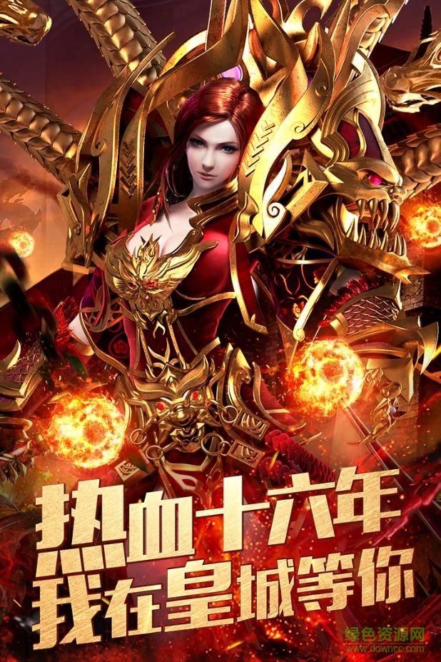 oppo烈焰龙城复古76