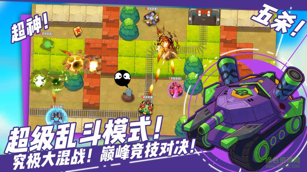 超次元坦克手机版