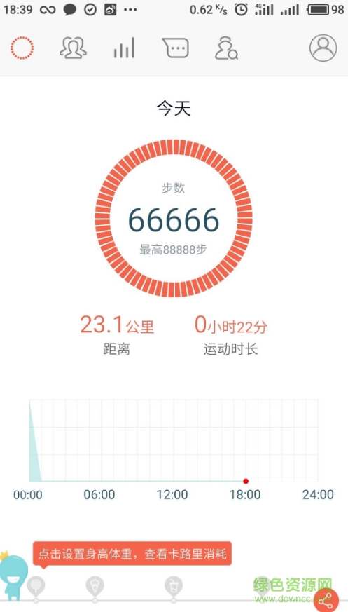 春雨计步器修改器