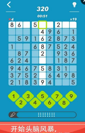 数独荷花叶游戏