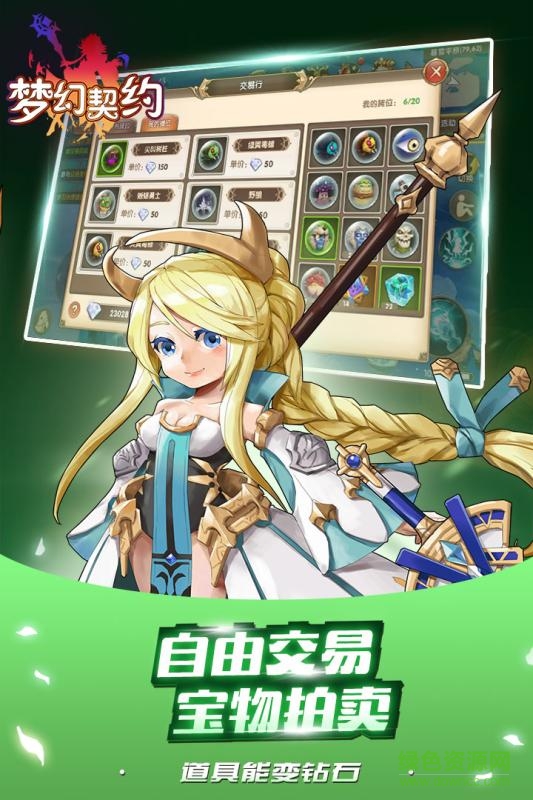 梦幻契约变态版 梦幻契约bt版