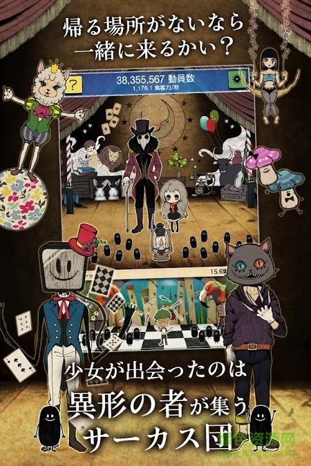 不笑的少女与异形马戏团安卓中文