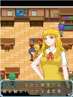 女神转校生正式版