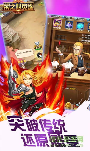 刚之心觉醒内购