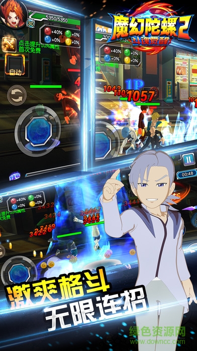 魔幻陀螺2斗魂觉醒