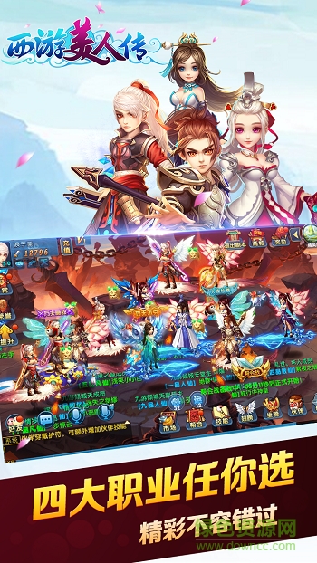 西游美人传无限元宝