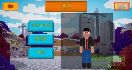 机器创造像素世界游戏