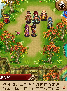 绝代双骄武林外传 绝代双骄武林外传游戏下载