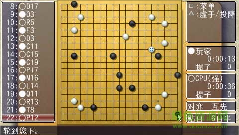 丹朱围棋游戏免费下载