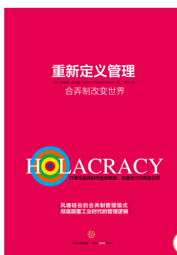 重新定义管理pdf/mobi/epub/txt