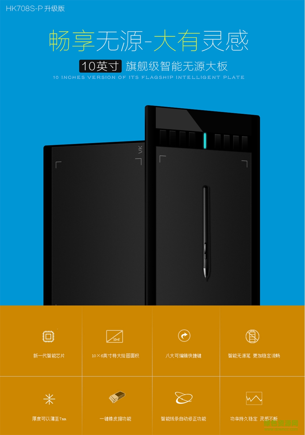 绘客hk708s驱动下载