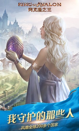 阿瓦隆之王当乐版
