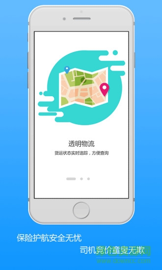 爱带货 爱带货app下载