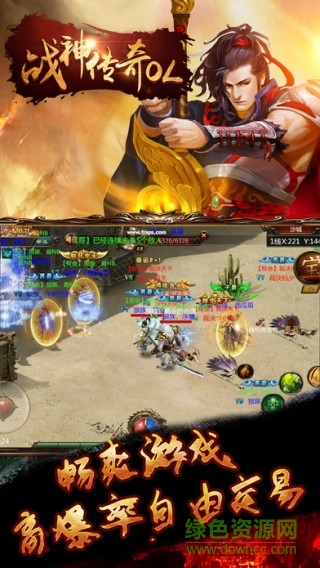 战神传奇ol手游