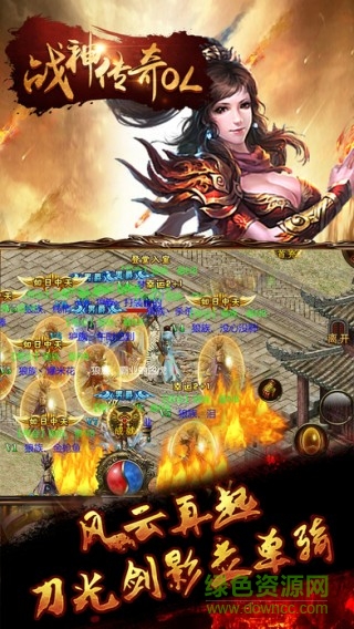 手游战神传奇ol
