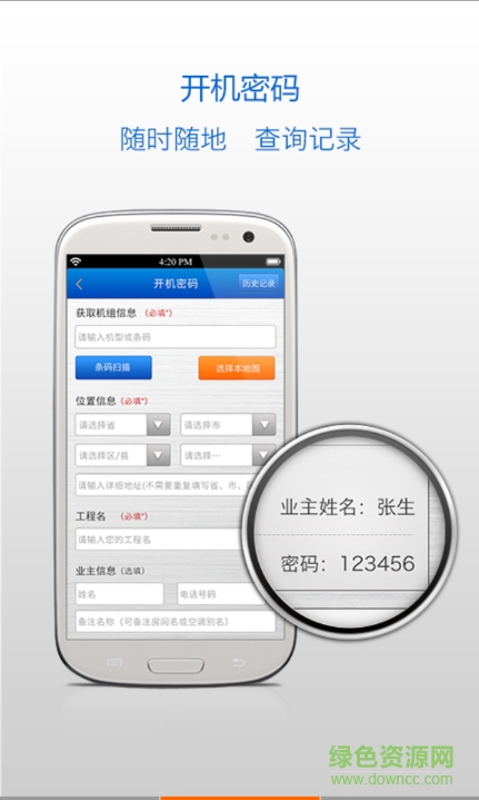 格力空调专用解码器app