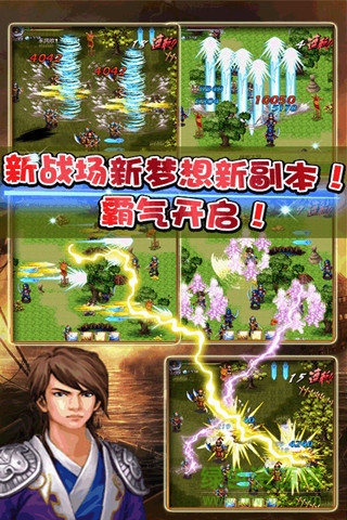 狂斩三国笑问苍天