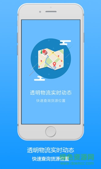 爱带货司机端app下载