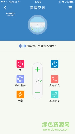 美博智能云app下载