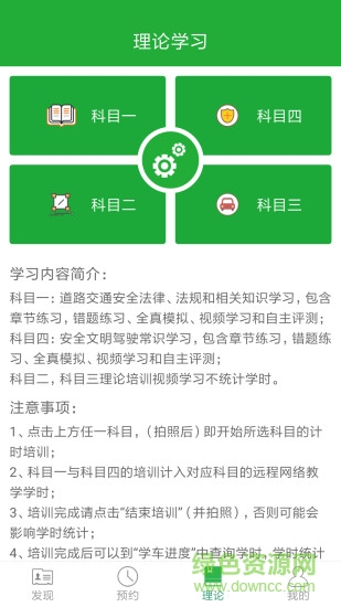 通运智慧学员版app 通运智慧学员版app