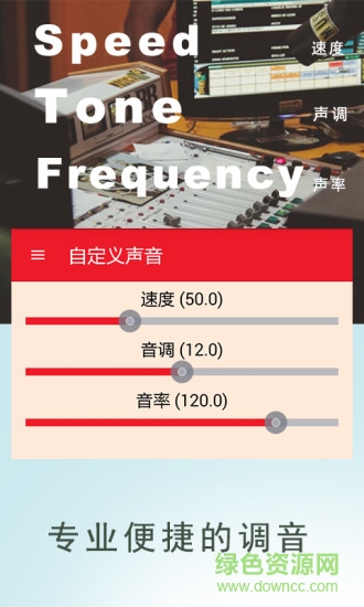 变声宝宝3.0苹果版