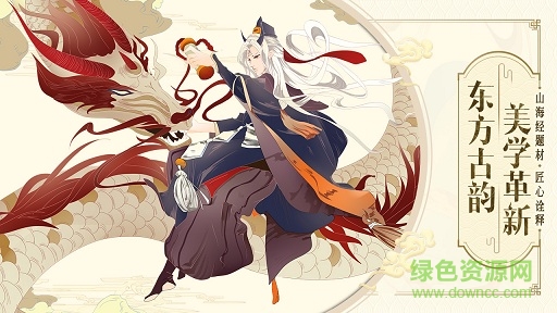 山海异闻录盖娅互娱