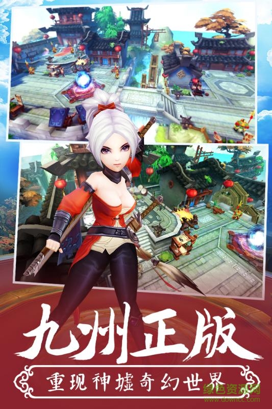 九州颜七夜九游版