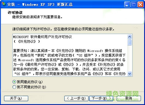winxpsp3补丁包 windows xp sp3补丁包