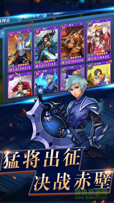 三国之兵临城下手游