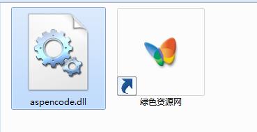aspencode.dll下载