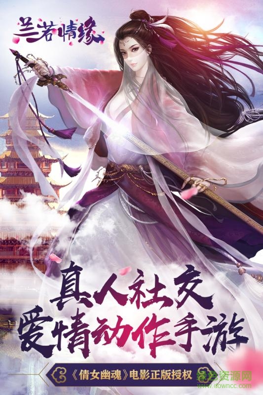 百度版兰若情缘