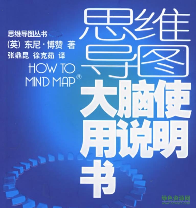 大脑使用说明书pdf