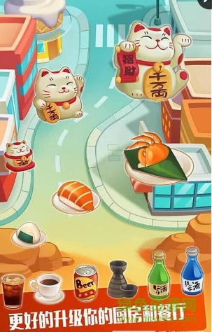 拉面大厨游戏下载