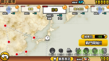 猫咪大战争苹果版下载