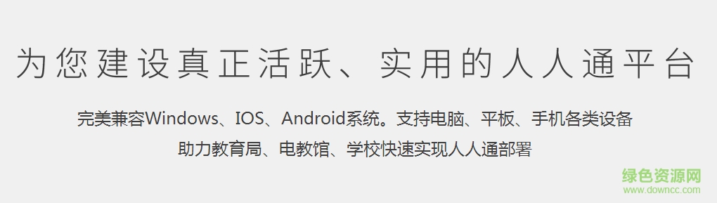 乐教乐学官方免费 乐教乐学电脑版下载安装