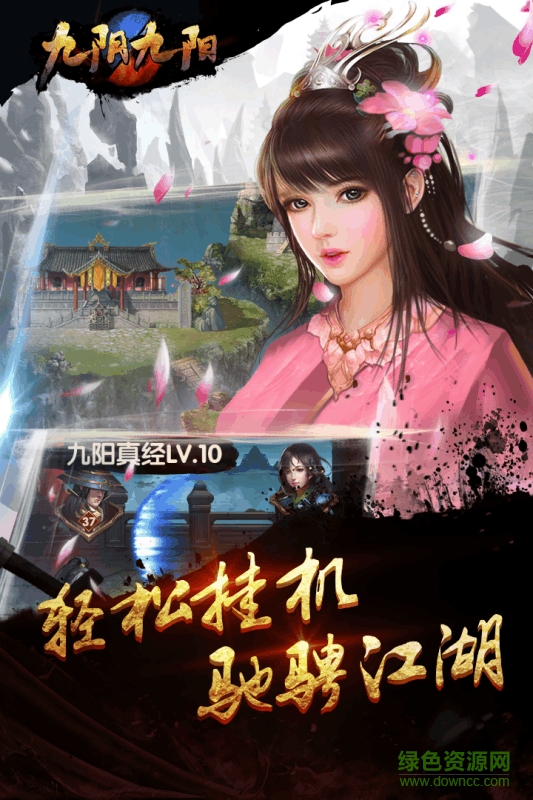 九阴九阳百度版