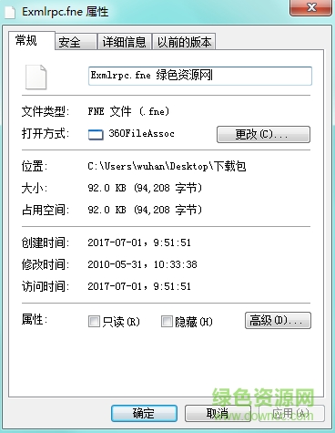 易语言远程服务支持库教程
