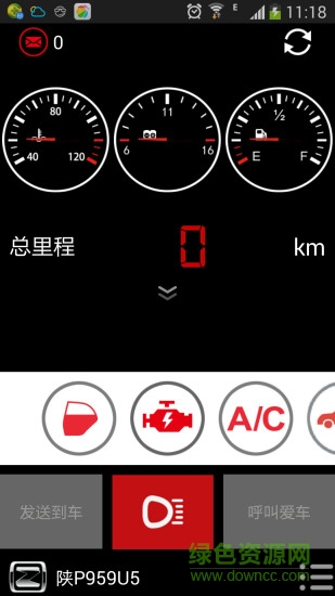 众泰车联网app下载