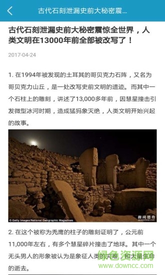 知晓壹客免费下载