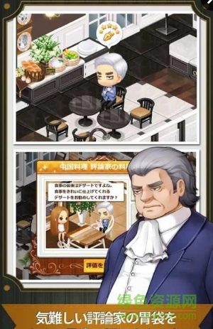 花美男餐厅经营模拟中文版