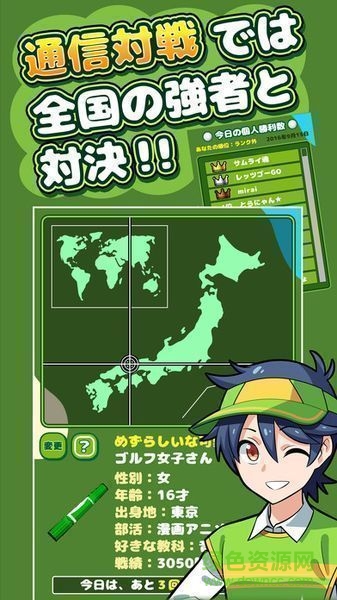 桌面高尔夫游戏下载