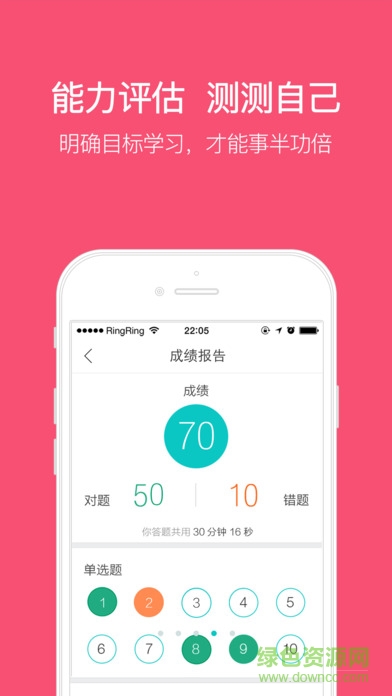 东奥会计宝典 东奥会计宝典