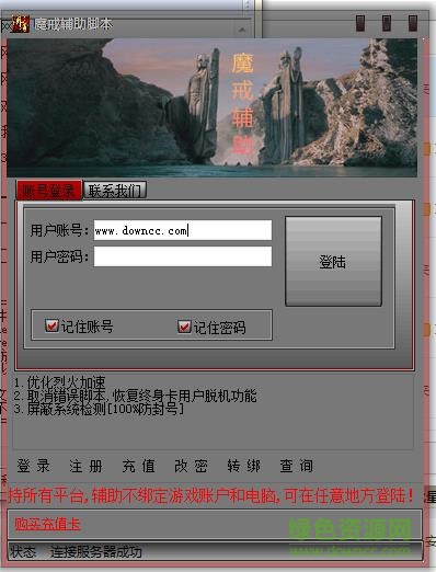 斩龙传奇魔戒辅助